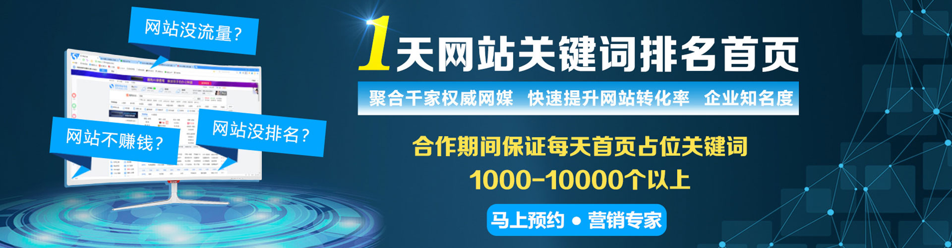 五华推广竞价